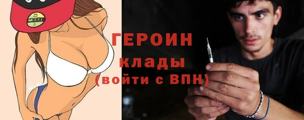 героин Сафоново