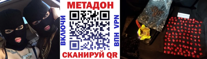 МЕТАДОН VHQ наркота Верхняя Салда